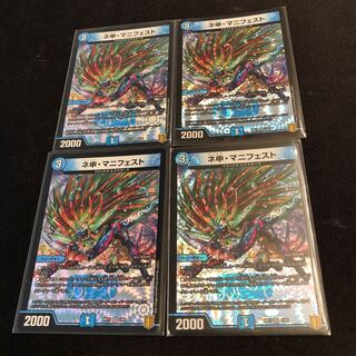 ネ申・マニフェスト