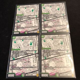 レアカードハンター ウサギ団｜ラビットハンド