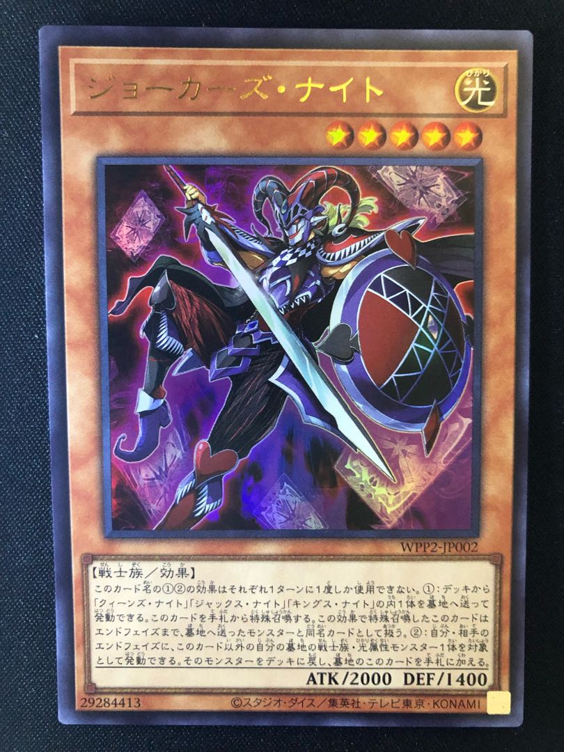 ジョーカーズ・ナイト UR