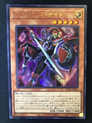 ジョーカーズ・ナイト　UR