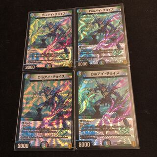 Disアイ・チョイス