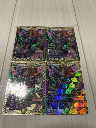 零獄接続王 ロマノグリラ0世