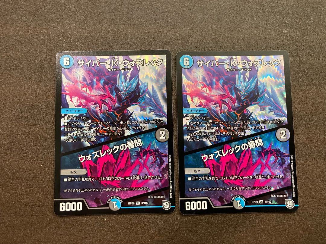 (値下げ交渉可能)サイバー・K・ウォズレック|ウォズレックの審問