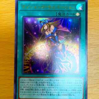 マジシャンズ・サルベーション ウルトラレア