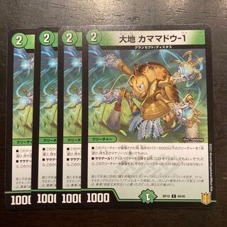 大地 カママドウ-1