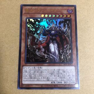 竜血公ヴァンパイア ウルトラレア