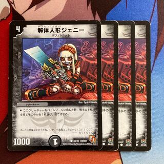 解体人形ジェニー　40