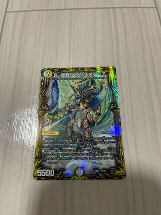 真・龍覇 ヘブンズロージア(20thレア仕様)