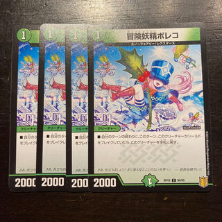 冒険妖精ポレコ