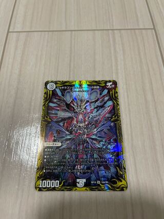 ジョギラゴン&ジョニー -Jの旅路-(20thレア仕様)