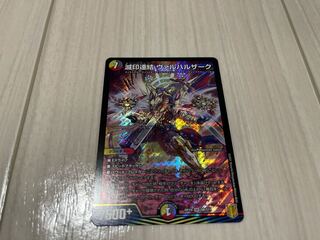 滅印連結 ヴァルハルザーク