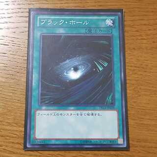 Yu-Gi-Oh Cards Black Hole