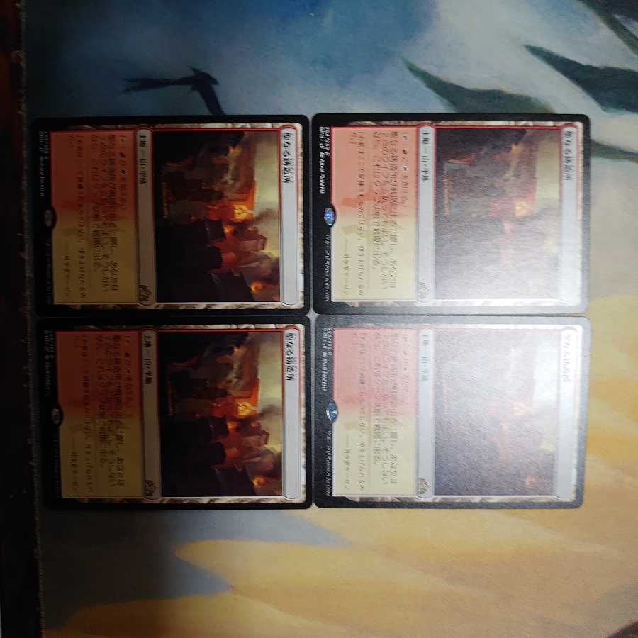 聖なる鋳造所(日)4枚セット