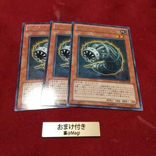 スクラップ・ワーム レア