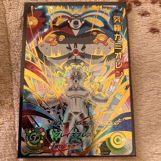 究極カミオレン