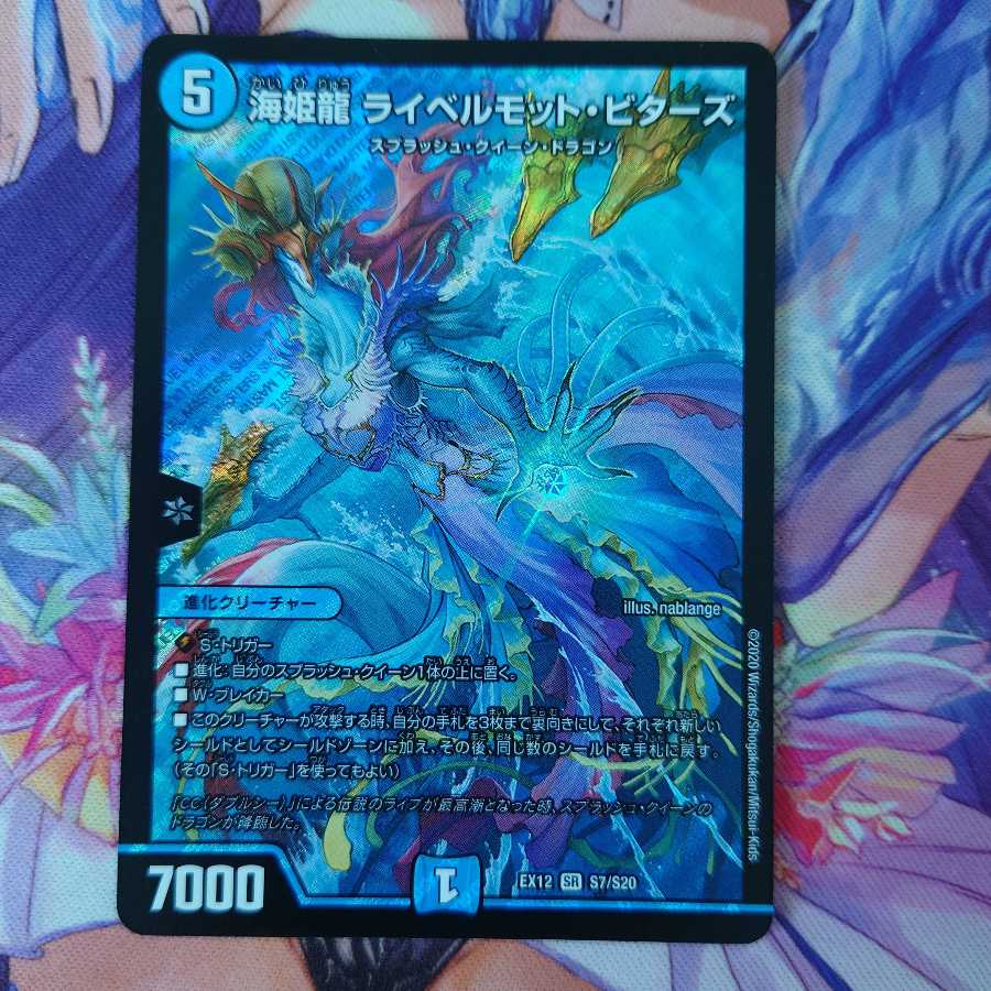 海姫龍 ライベルモット・ビターズ