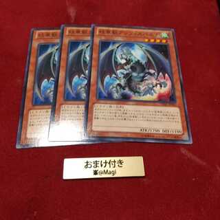 紋章獣アンフィスバエナ ノーマル