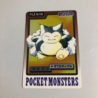 ポケカ カードダス のカード販売 通販 Magi トレカ専用フリマアプリ