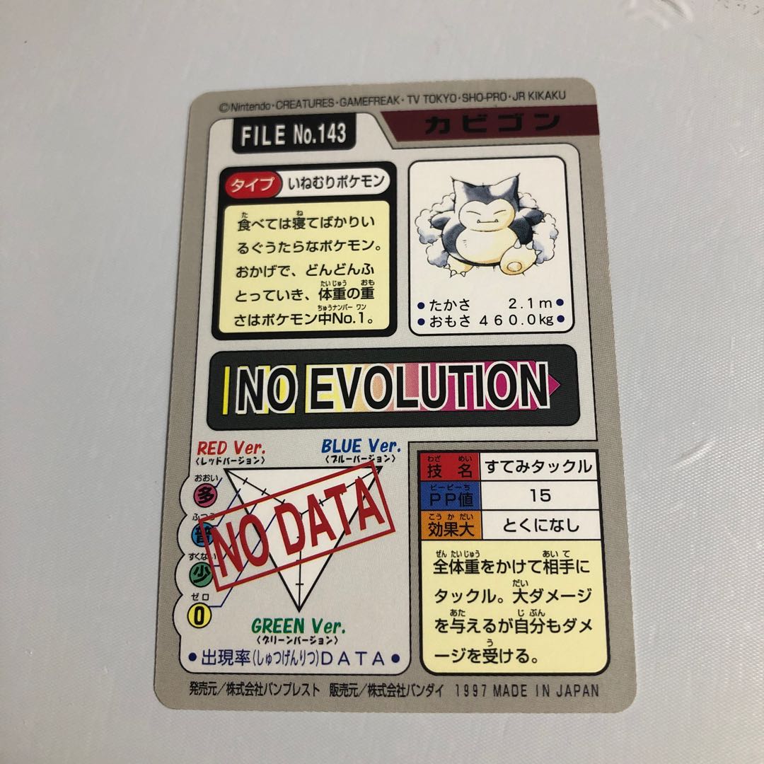 絶版】ポケモン カードダス まとめ売り わりきっ