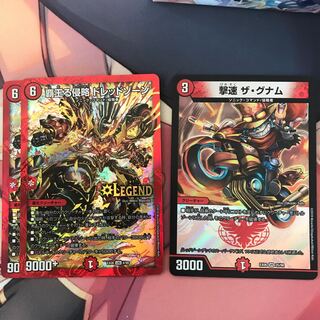 覇王る侵略ドレッドゾーン 撃速ザ・グナム