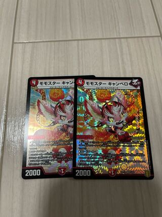 モモスター キャンベロ