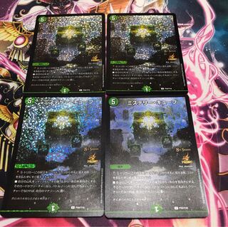 ミステリーキューブp4枚