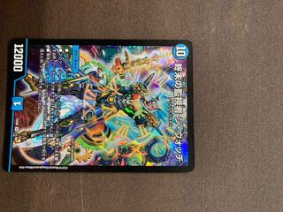 終末の監視者 ジ・ウォッチ