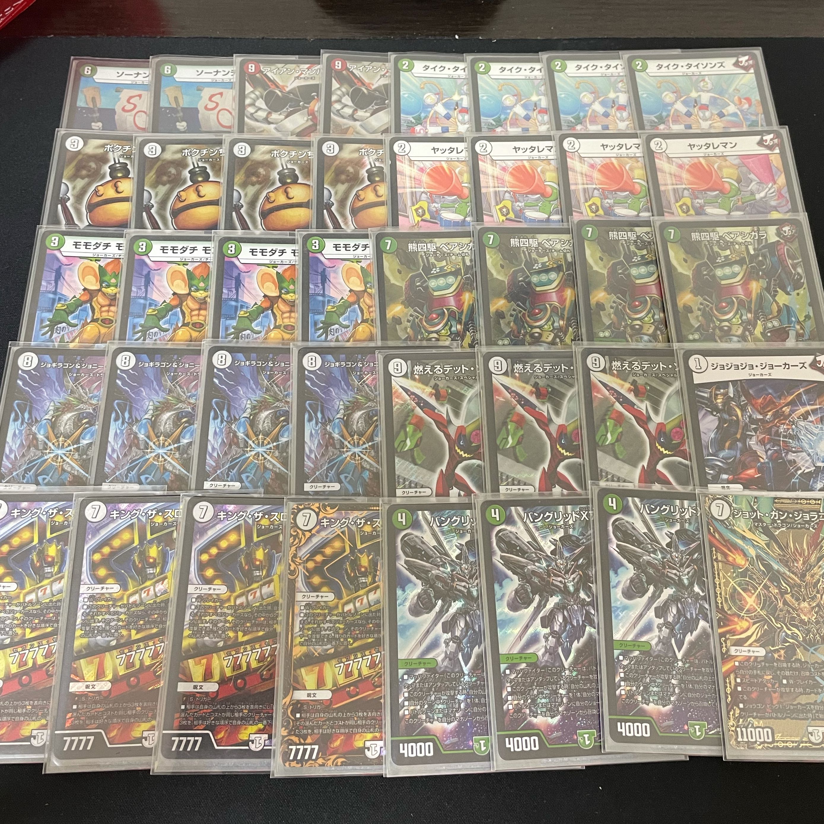 旅路ジョラゴン