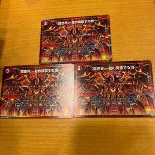 龍世界 -龍の降臨する地-