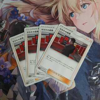 4 copies of Giovanni's Exile 555