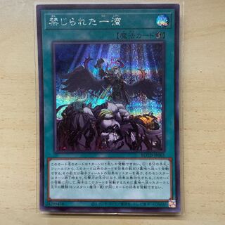 禁じられた一滴 シークレットレア