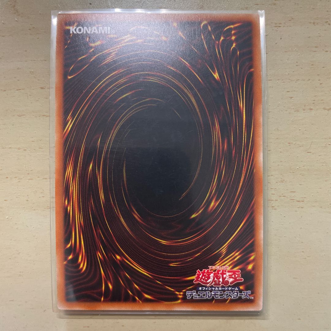 禁じられた一滴 シークレットレア