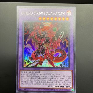 Destiny HERO - Destroyer Phoenix Enforcer Ultra Rare