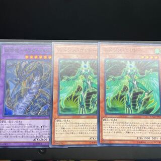 超雷龍-サンダー・ドラゴン スーパーレア