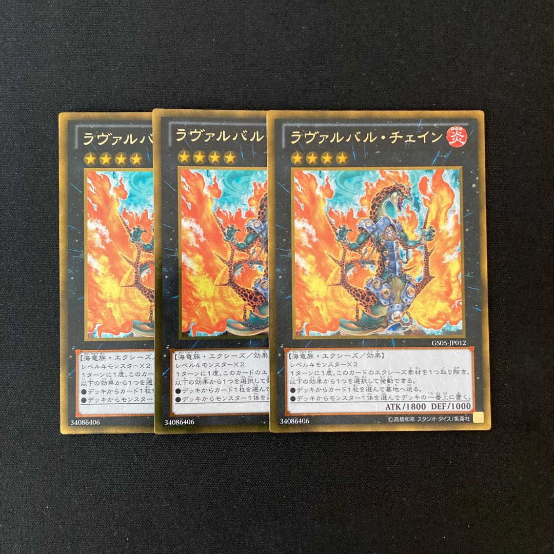 m75 Lavalral Chain Gold Rare 3 cards Yu-Gi-Oh Treasure 3枚