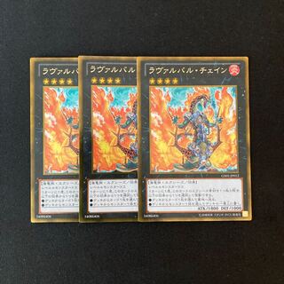 m75 Lavalral Chain Gold Rare 3 cards Yu-Gi-Oh Treasure 3枚