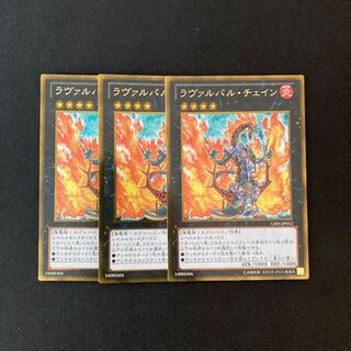 m76 Lavalral Chain Gold Rare 3 cards Yu-Gi-Oh Treasure 3枚