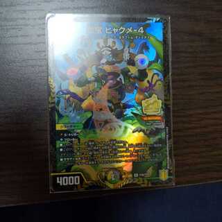 霊宝 ヒャクメ-4