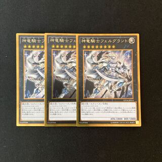 m77 Divine Dragon Knight Felgrand 3 Gold Rares Yu-Gi-Oh!