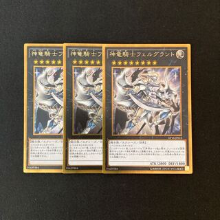 m78 神竜騎士フェルグラント ゴールドレア 3枚 遊戯王 トレトレ