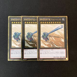 専用(4点)m83 超弩級砲塔列車グスタフ・マックス  トレトレ