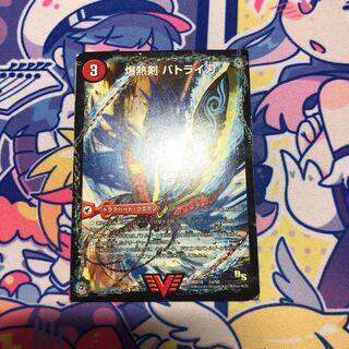 爆熱剣 バトライ刃｜爆熱天守 バトライ閣｜爆熱DX バトライ武神