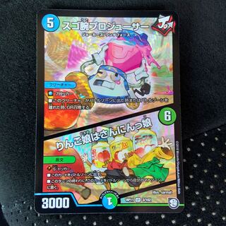 スゴ腕プロジューサー/りんご娘はさんにんっ娘