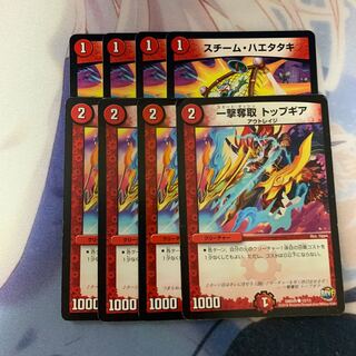 トップギア スチームハエタタキ