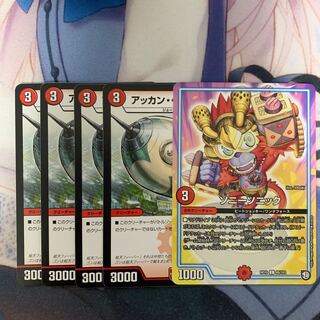 アッカンべロケット ソニーソニック