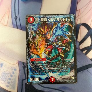 グレンモルト刃