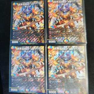 龍風混成 ザーディクリカ