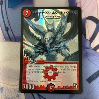 Bormetheus HoWight Dragon