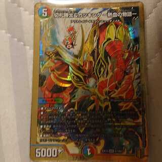 Katsuta Kirifuda & Katsu King -A Story of Hot Blood