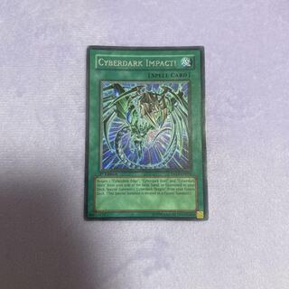 遊戯王 サイバーダーク・インパクト！　